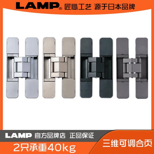 lamp蓝普三维调节功能隐形