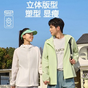 青橙生活Q2008夏季男女梭织透气防晒衣户外防紫外线骑车带帽遮阳
