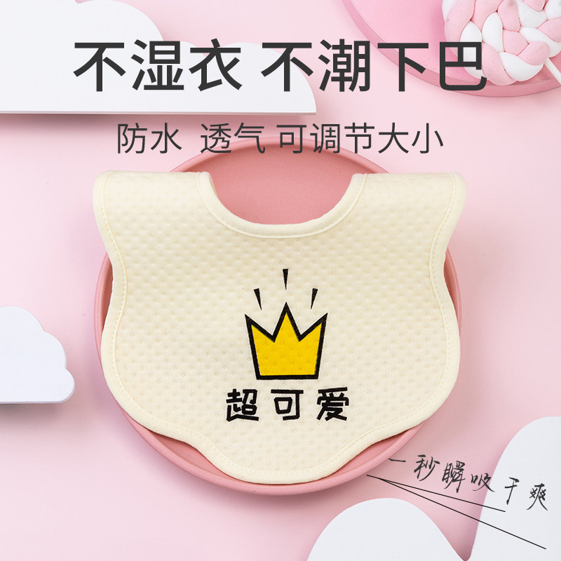 宝宝口水巾纯棉防水围嘴新生儿防吐奶围兜小孩饭兜婴儿围脖可调节