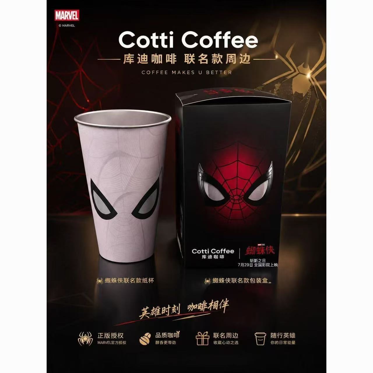 库迪咖啡蜘蛛侠联名杯冷感夜光双重变色创意周边冷变杯自制杯子