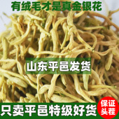 金银花500g山东平邑野生大绒毛双花茶产地直销非封丘山银花泡水澡
