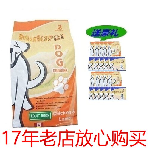 加拿大妙趣天然狗粮通用型鸡肉羊肉大小型成犬粮低敏10KG包邮 - 封面