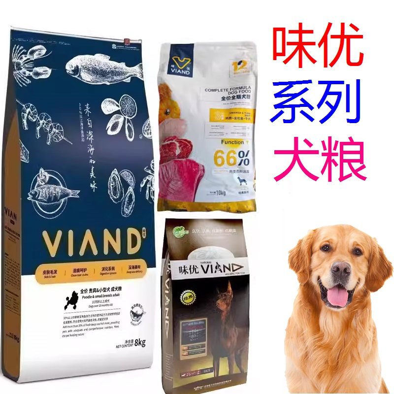 味优狗粮美毛配方 通用型成幼犬全价犬粮泰迪犬粮添加牛肉鹿肉