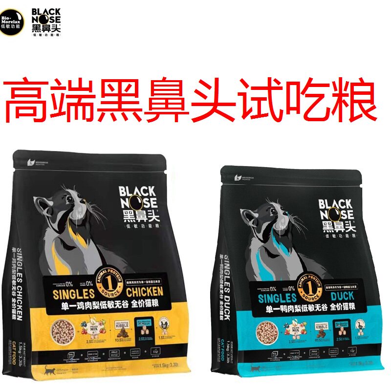黑鼻头鸭肉梨泪痕管理幼猫