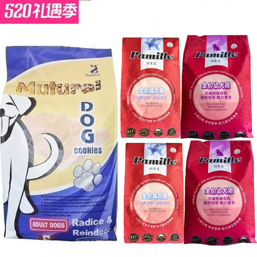 加拿大天然狗粮通用型蔬菜成犬粮