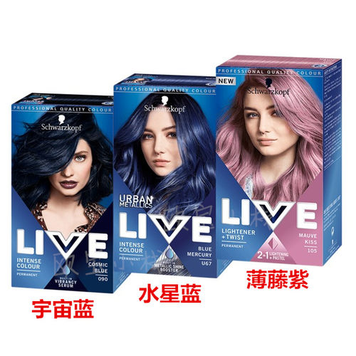 德国Schwarzkopf染膏染发