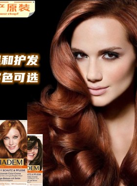 施华蔻diadem染发剂巧克力蜂蜜茶717黑茶苦亚麻棕薄荷米棕染发膏