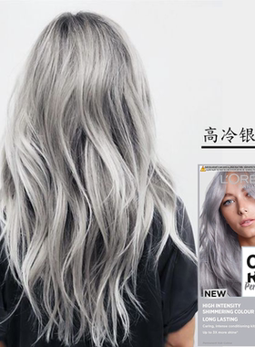 德国欧莱雅染发膏女LOREAL银灰色染发剂奶奶灰铅笔灰烟熏灰银白色