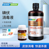 新华莎罗雅碘伏消毒液皮肤消毒伤口杀菌新生儿肚脐护理碘酒500ml