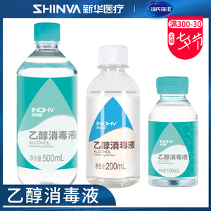9.9元包邮  海氏海诺75%酒精消毒液500ml