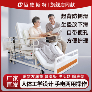 迈德斯特护理床防侧滑防下滑家用多功能瘫痪病人老人医用护理床