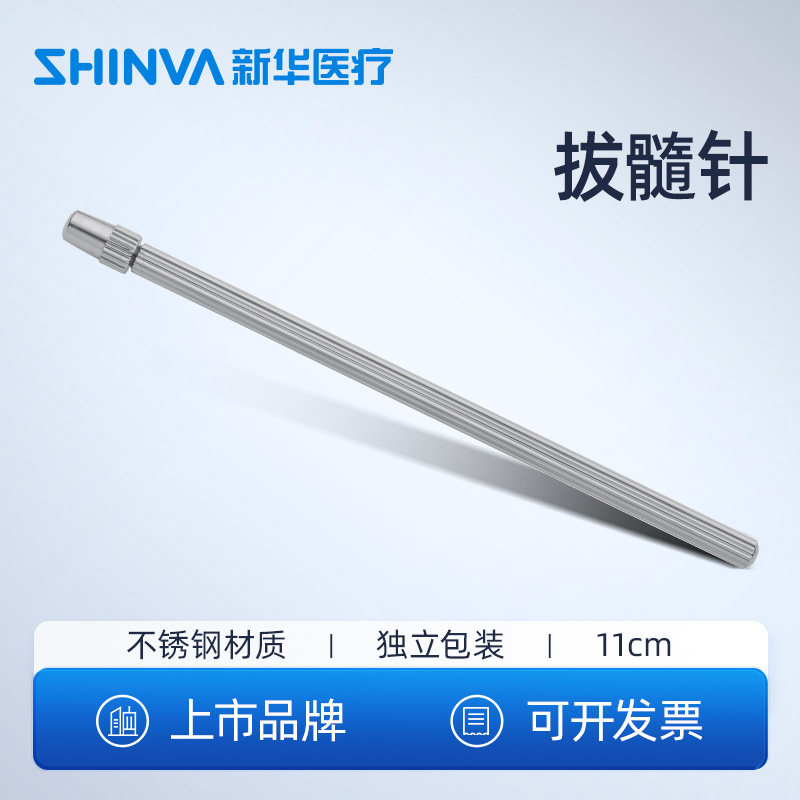 新华医疗口腔拔髓针柄棉花针柄洗髓针柄神经针柄 牙科口腔科器械