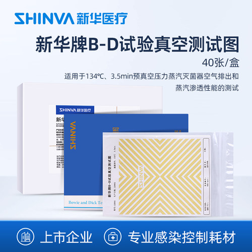 B-D测试图SHINVA/新华医疗