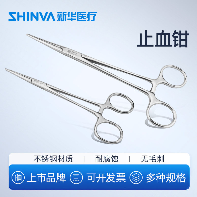 新华医疗医用不锈钢止血钳血管钳医用钳脱钩器钓鱼摘钩拔罐电镀
