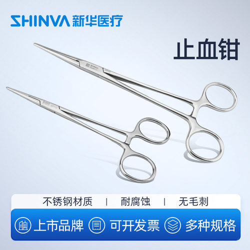 新华医疗不锈钢止血钳脱钩钓鱼