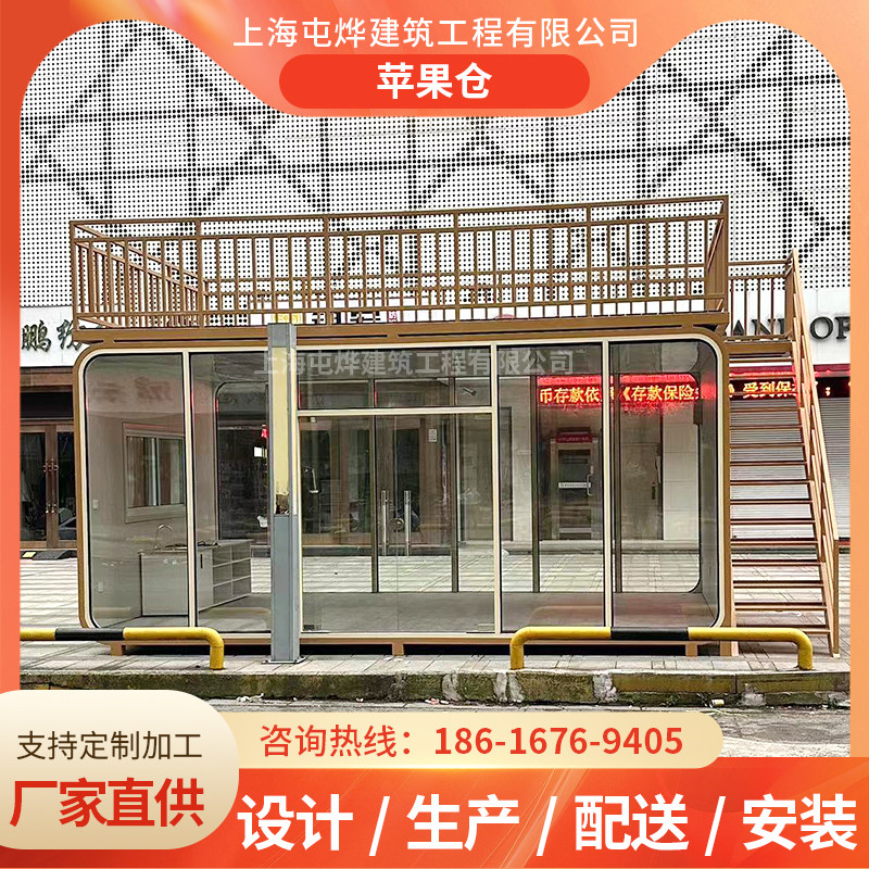 苹果舱网红星空阳光房定制