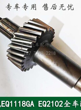 东风245/246/EQ2102康明斯六驱六轮车配件分动箱主动轴1800E-111