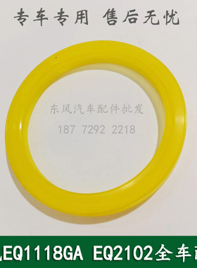 东风245/246/EQ2102康明斯军车越野车平衡轴承毂油封总成29E04084