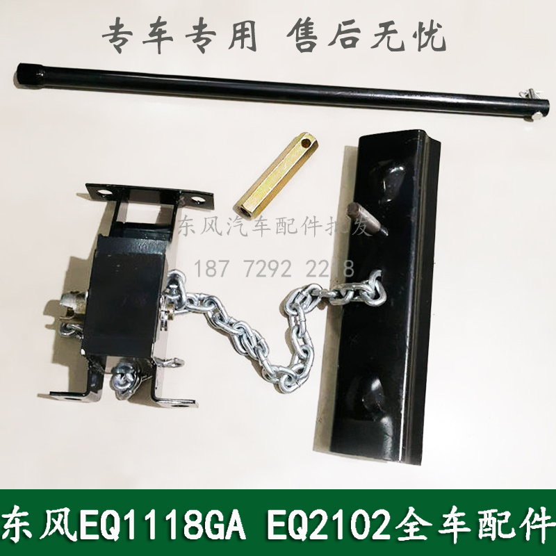 东风EQ1118GA/EQ1141/EQ5118康明斯军车配件轮胎备胎架31G-05010