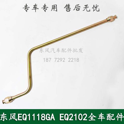 东风EQ1118GA/5118/1141康明斯空压机至卸载阀气管35B39-06102-B