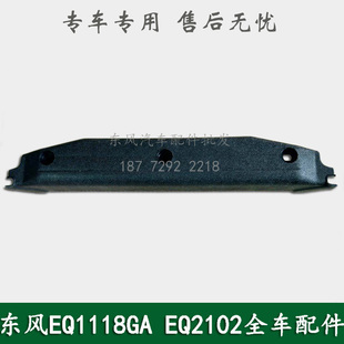 东风EQ1118GA/EQ2102/246康明斯军车配件车门坎门槛压条51N-02091