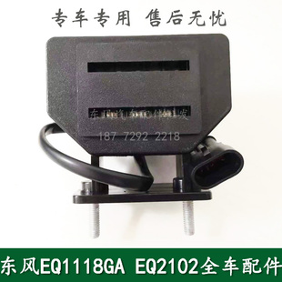 东风EQ2102天锦EQ1120GA康明斯军车越野车运兵车配件后防空灯总成