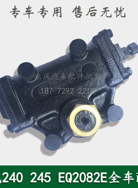 东风245/EQ2100E6D六驱军车炮车配件方向机转向机总成3401S-010-A