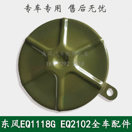 东风EQ1118GA/EQ2102康明斯军车配件燃油箱盖主副油箱盖1103C-010