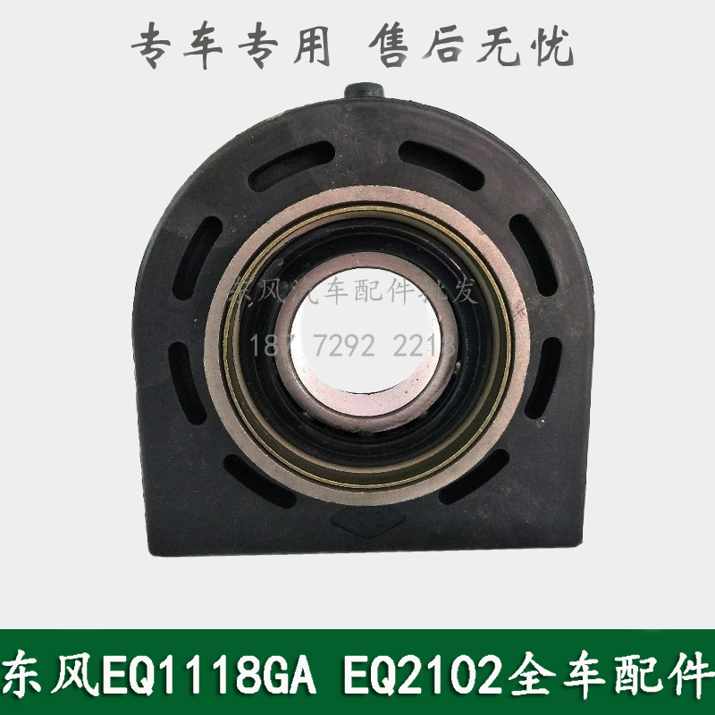 东风EQ1118GA/EQ5118康明斯军车配件传动轴过桥中间支撑2202D-080