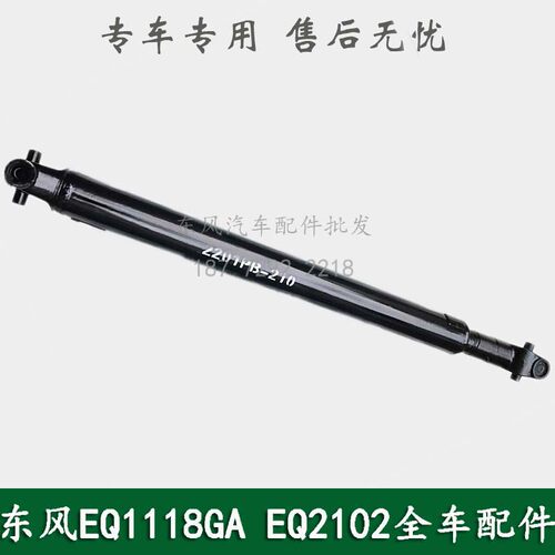 东风245/246/EQ2102康明斯配件分动箱至前桥传动轴总成2201PB-210