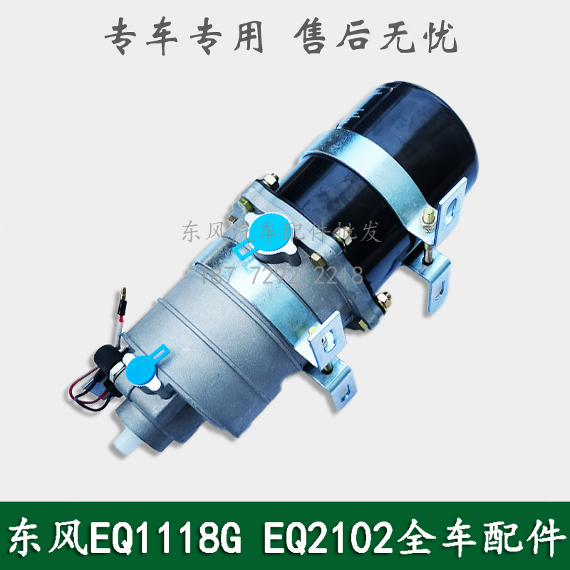 东风EQ1118GA/EQ5118/EQ1141军车配件空气干燥器总成3543N42-010