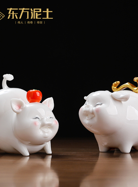东方泥土创意可爱陶瓷小猪家居客厅茶室桌面摆件诸事如意柿来运转