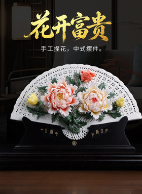 东方泥土牡丹陶瓷花开富贵扇形大摆件客厅工艺品家居乔迁开业礼物