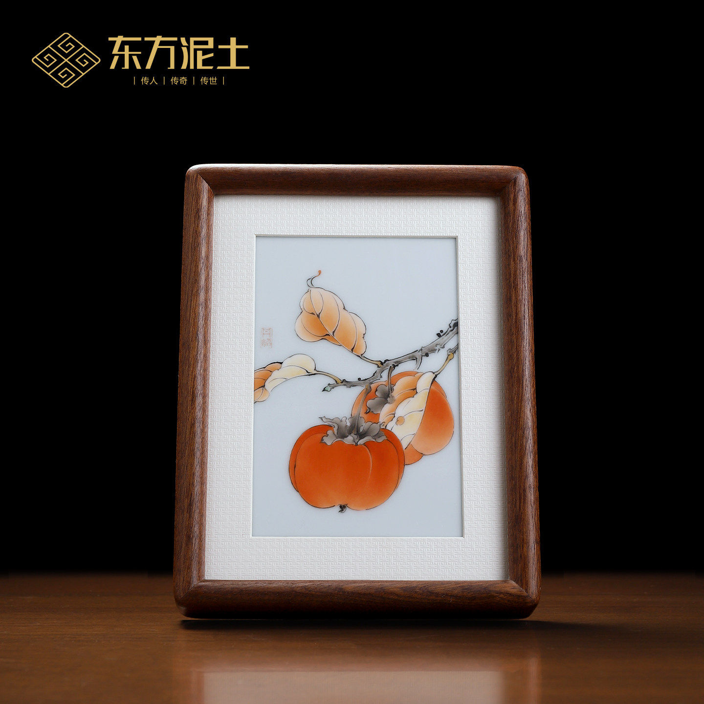 东方泥土挂画新中式民宿酒店会所茶室餐厅水果装饰画摆件送礼礼物