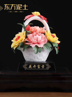 陶瓷牡丹花篮客厅摆件乔迁礼品