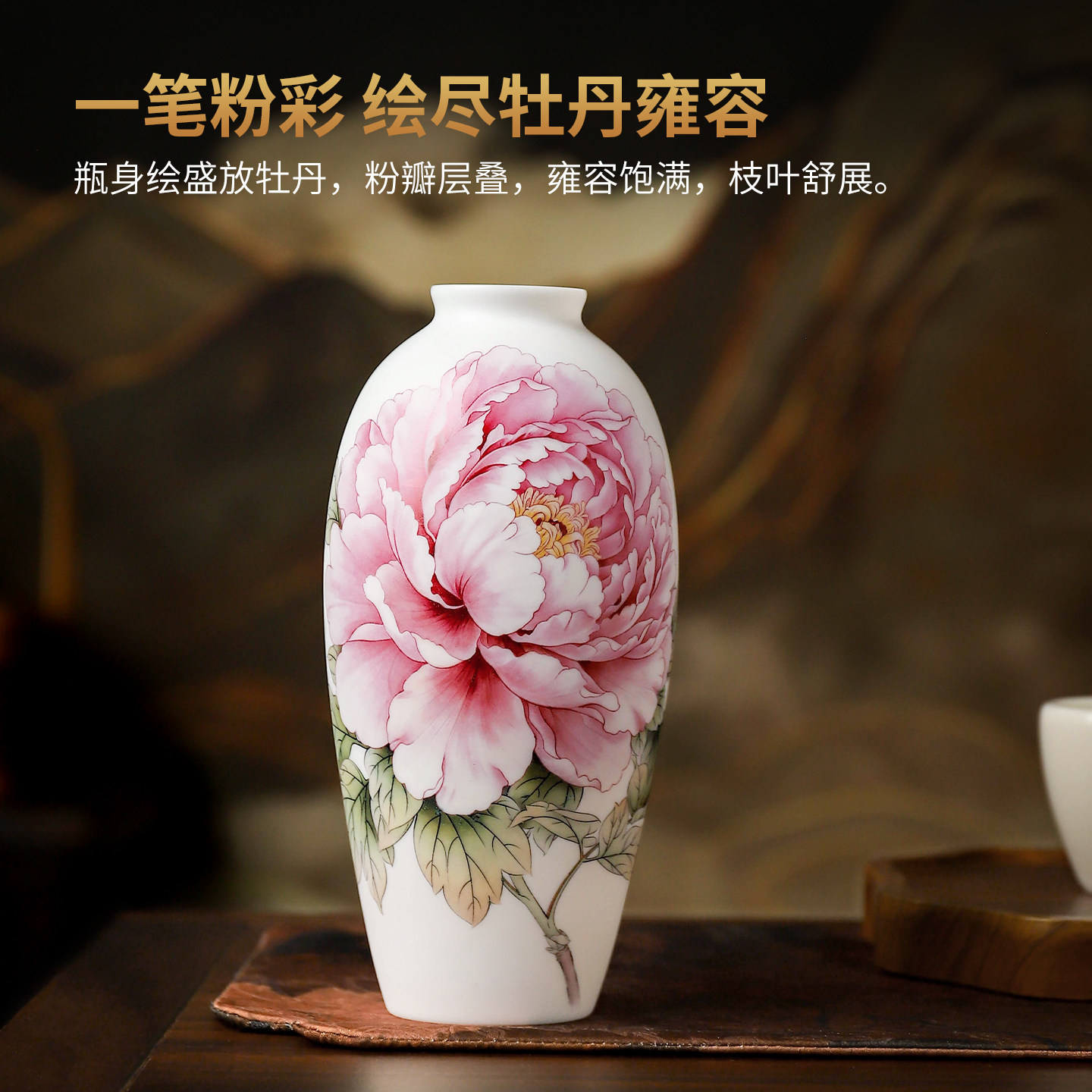 东方泥土羊脂玉瓷牡丹花花瓶插花陶瓷摆件客厅博古架装饰乔迁礼物