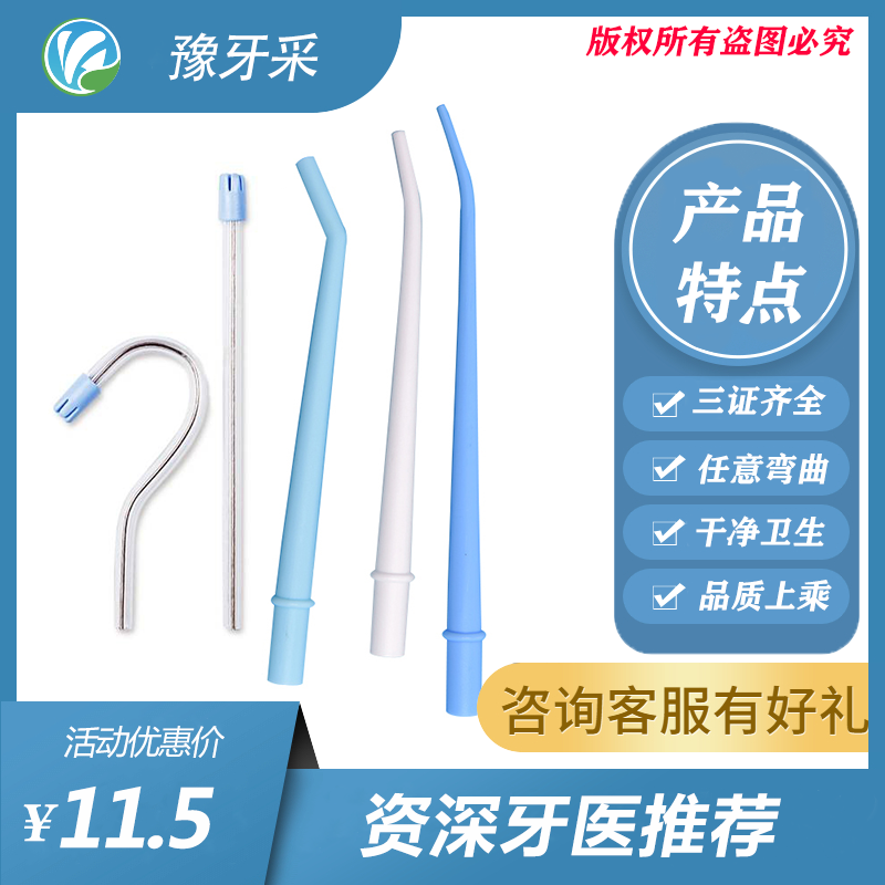 牙科一次性吸唾管强吸弱吸管蓝色外管透明绿色白色弯管安萨康田正