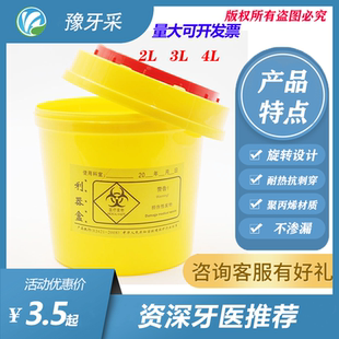 牙科材料圆形利器盒2L3L4L医用垃圾桶脚踏新型18L30L医用垃圾袋