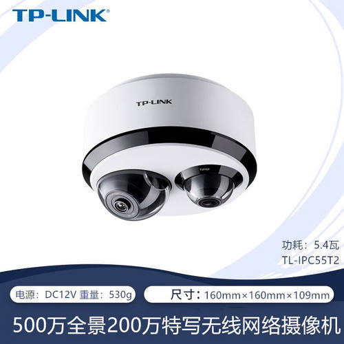 TPLINK360°全景家用摄像头