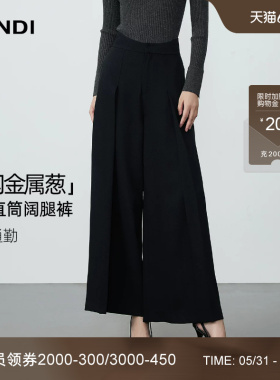 [摩登通勤]LANDI蓝地黑色细闪金属葱高腰直筒超模阔腿裤女秋新品
