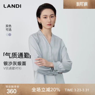 衬衫 LANDI蓝地高级感缎面V领暗扣通勤长袖 女上衣秋新品 气质通勤