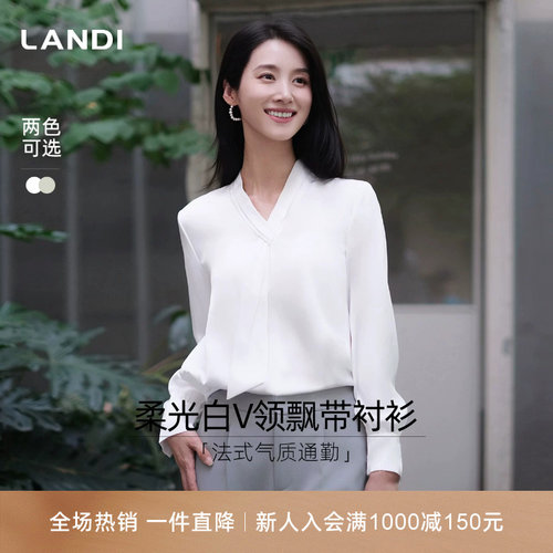 LANDI飘带设计V领长袖衬衫