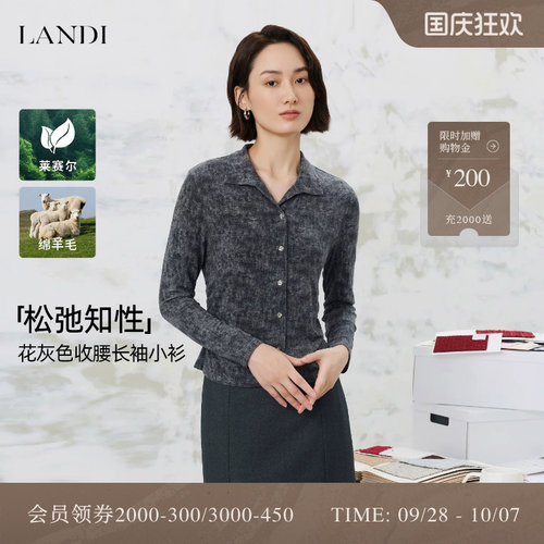 LANDI花灰色翻领收腰长袖小衫