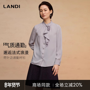 [商场同款]法式浪漫LANDI薄雾紫荷叶边小立领衬衫女2025春新品