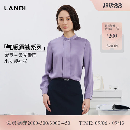 LANDI紫罗兰柔光缎面小立领衬衫