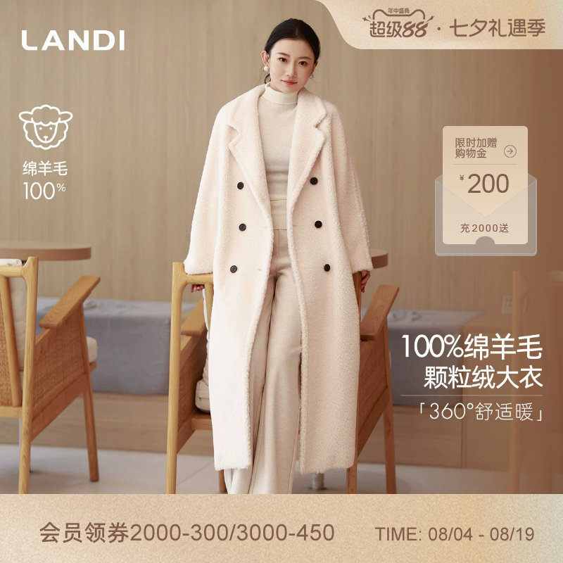 LANDI绵羊毛长款泰迪羊剪绒大衣