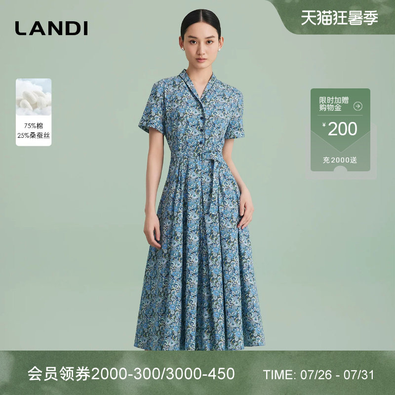 LANDI蓝松石真丝印花碎花连衣裙