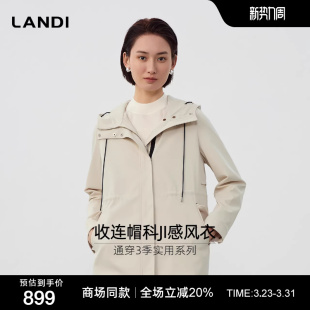城市轻户外LANDI蓝地浅茶色拉链连帽风衣外套女春新品 商场同款