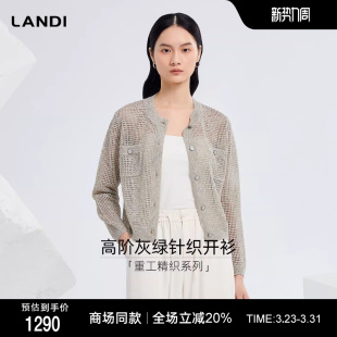 针织开衫 LANDI重工精织灰绿色镂空圆领长袖 2026夏新品 商场同款
