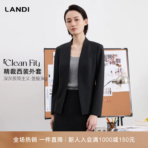LANDI精裁极简西装外套